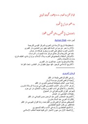 غلاف كتاب حصاد القراءة لأعضاء مجموعة الوراق 2020 للمؤلف مؤلف غير معروف