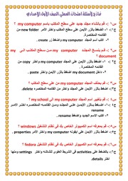 غلاف كتاب عملى الصف الاول 2020 للمؤلف مؤلف غير معروف