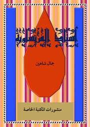 غلاف كتاب استاذ الفرنساوية 2021 اجتماعي 6