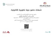 غلاف كتاب تدريب المدربين للمؤلف مؤلف غير معروف