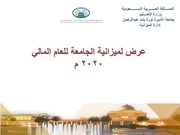 غلاف كتاب عرض للمديره للمؤلف مؤلف غير معروف
