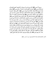 غلاف كتاب عاقبت سوء حرص دنیا