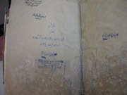 غلاف كتاب المزار للمؤلف شیخ مفید