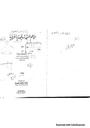 غلاف كتاب الامم المتحدة وقضايا افريقيا