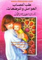 غلاف كتاب موسوعة الطبيعة الميسرة..بالالوا ن والصور التوضيحية للمؤلف مؤلف غير معروف