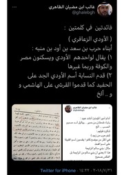 غلاف كتاب تقديم الفرع على الأصل جائز كتقديم زبيد على حرب