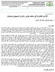غلاف كتاب الفخار للمؤلف مؤلف غير معروف