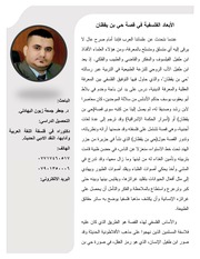 غلاف كتاب الأبعاد الفلسفية في قصة حي بن يقظان جعفر جمعة زبون علي للمؤلف جعفر جمعة زبون علي