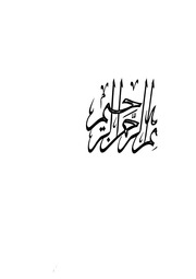 غلاف كتاب مصر في البرلمان السوداني للمؤلف شوكت طه شاهين