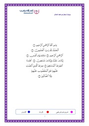 غلاف كتاب مصحف القران مكتوب بتشكيل رواية إسحاق الوراق عن خلف البزار العاشر من موقع اسلام ويب نسخة مصورة حمل و اقرا اونلاين pdf