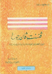 غلاف كتاب فنسنت فان جوخ ايرفنج ستون